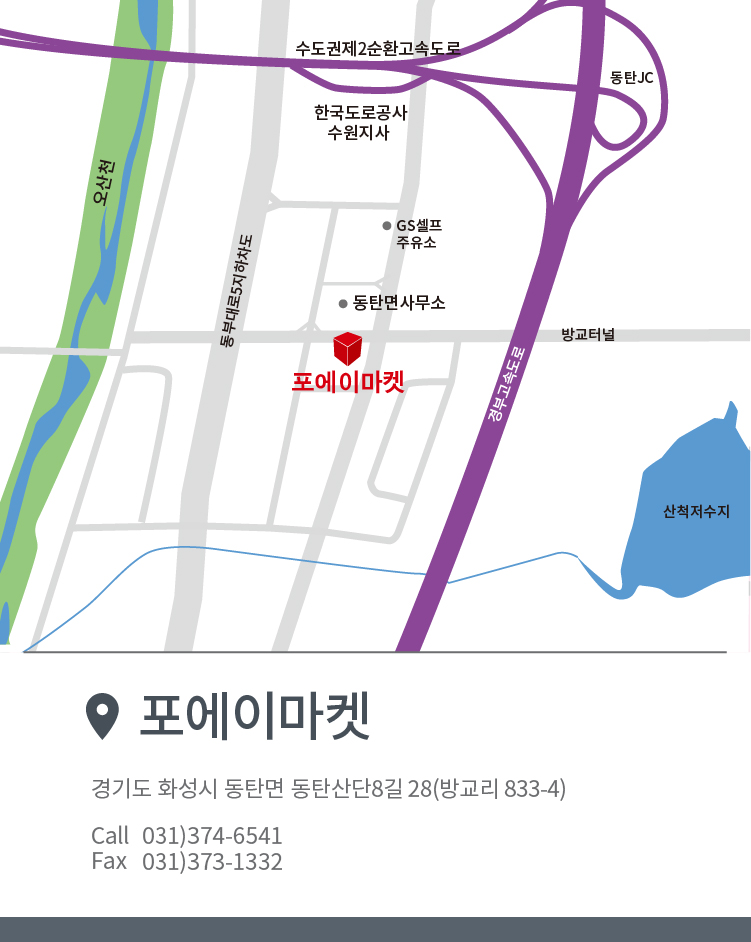 찾아오는 길